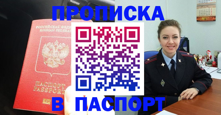 временная регистрация госуслуги в Плавске