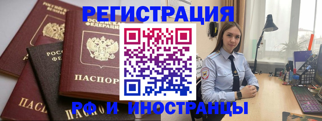 временная регистрация госуслуги в Плавске