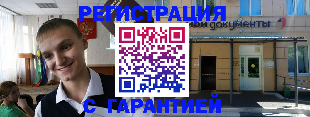 временная регистрация в квартире в Плавске