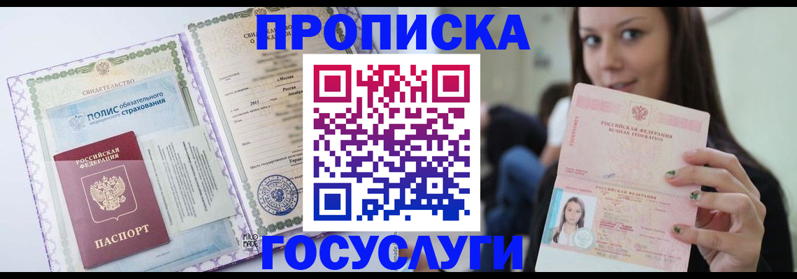 временная регистрация собственник в Плавске